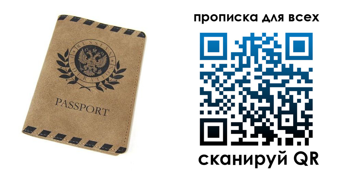 найти адрес прописки в Армавире