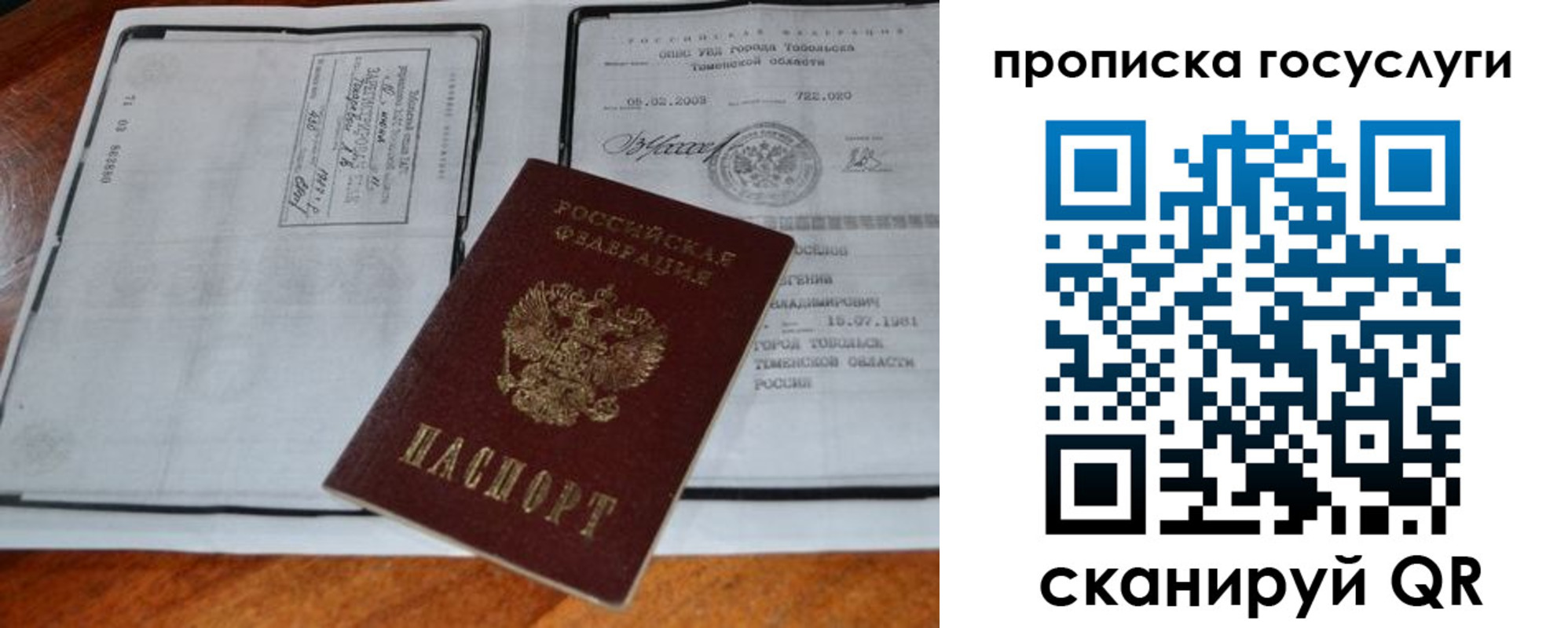 временная регистрация купить в Армавире