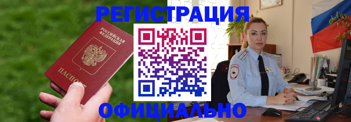 временная регистрация госуслуги в Армавире