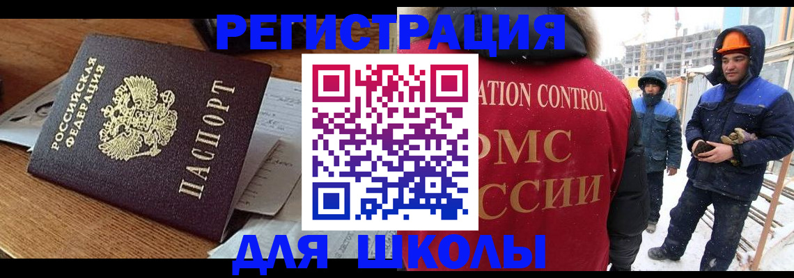 регистрация для дет. сада в Армавире