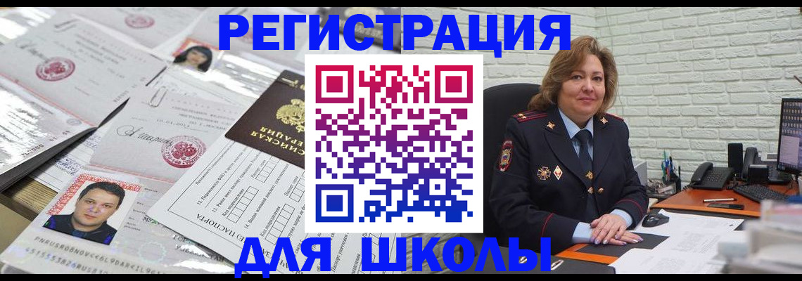 прописка для военкомата в Армавире